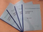 焚烧炉使用手册